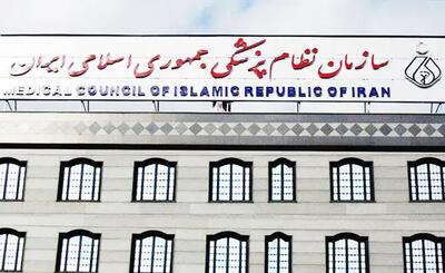 واکنش سازمان نظام پزشکی به «فروش مدرک پزشکی در اینستاگرام»/  تبلیغات برای پزشکان ممنوع است