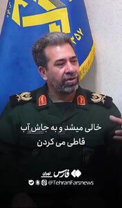 دستگیری قاچاقچیانی که آب را با بنزین قاطی می‌کردند + فیلم