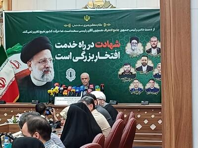 تشریح برنامه‌های ستاد بزرگداشت شهدای خدمت در سراسر کشور/ از دیدار خانواده شهدا با رهبری تا حضور مهمانان خارجی در مراسم بزرگداشت