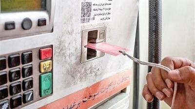 زمان انتظار صدور کارت سوخت به‌ 1 هفته کاهش یافت