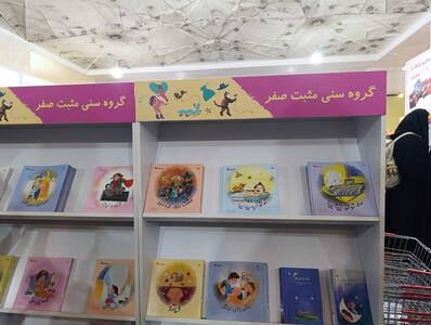 کتاب‌هایی برای لالایی‌خواندن مادران باردار/ گروه سنی «صفر تا دو سال» صاحب کتاب شد