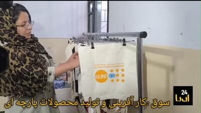رویای صادرات از شهر کوچک سوق، وقتی اراده بر مشکلات غلبه می کند+ فیلم
