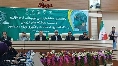  تحول در آموزش استثنایی با رویکرد شخصی‌سازی و استفاده از هوش مصنوعی