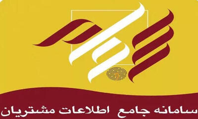 ثبت‌نام ۸۳ هزار سهامدار در سجام در یک ماه