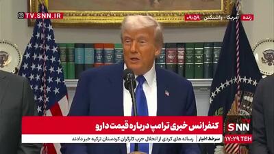 ترامپ : به زودی به خاورمیانه خواهم رفت /  ویتکاف یک توافق کننده خوب است | 22 اردیبهشت 1404