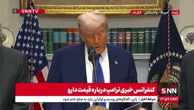 ترامپ: ویتکاف توانایی خاصی دارد؛ او یک توافق کننده خوب است