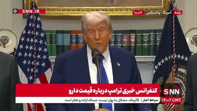 ترامپ: قبل از سفر به عربستان، یک دستور بسیار چالش برانگیز را امضا کردم