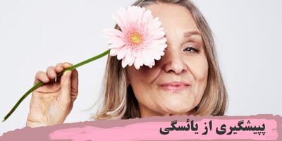ببینید/ آیا پیشرفت علم میتواند جلوی یائسگی زنان را بگیرد ؟ | 22 اردیبهشت 1404