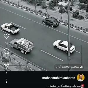 تصادفی عجیب و وحشتناک در حاشیه بزرگراه مشهد