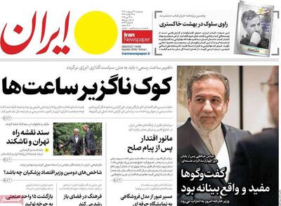 دکترین هسته‌ای ایران و پیامدهای اقدامات خارج از قواعد بازی/ وعده چپ‌ها: بعد از توافق با آمریکا اصلاحات ساختاری در راه است!
