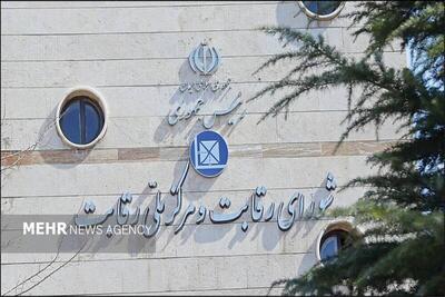 اسنپ فود محکوم شد