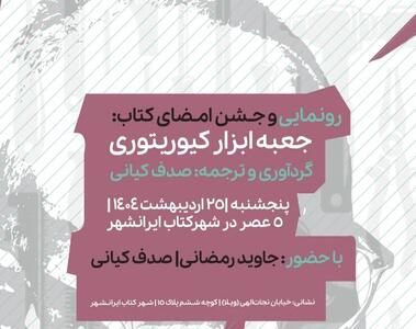 ابزاری برای هنرگردانی و مدیریت گالری رونمایی می‌شود