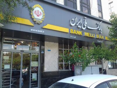 چگونه بانک ملی سفر حج را برای زائران تسهیل می کند؟