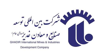 توسعه پایدار «وکغدیر»؛ از انرژی خورشیدی تا رکوردشکنی در فولاد و معدن
