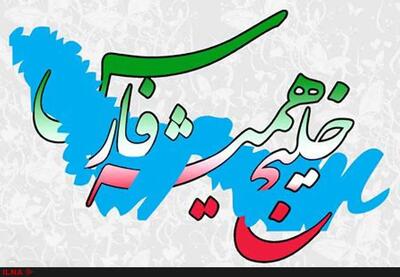 اقدامات ویژه برای پاسداشت نام بزرگ خلیج فارس - پارس فوتبال