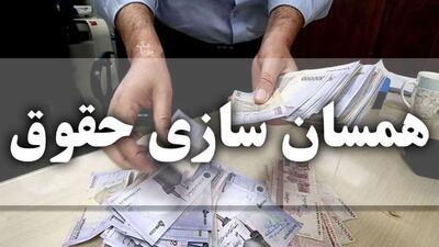 بازنشستگان بخوانند/ خبری مهم درباره حقوق بازنشستگان تامین اجتماعی و آغاز مرحله دوم متناسب‌سازی | روزنو