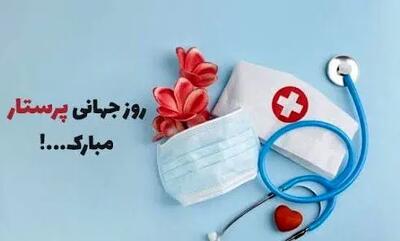 تاریخ روز جهانی پرستار در تقویم ۱۴۰۴ چه روزی است؟ + متن تبریک روز جهانی پرستار