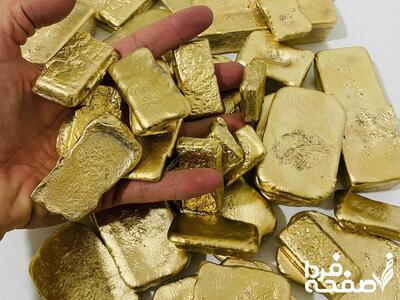 اعلام نرخ طلای آبشده امروز دوشنبه 22 اردیبهشت 1404