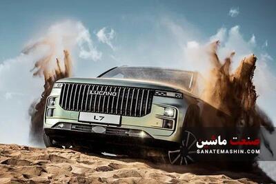 شرایط فروش LUCANO L7 با قیمت جدید اعلام شد +جدول