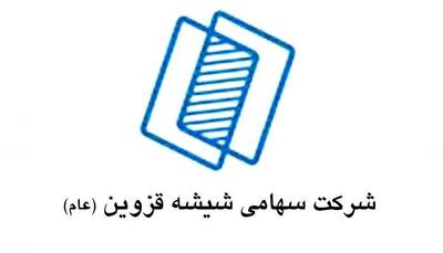 لایحه اصلاحی قانون تجارت کقزوی
