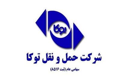 حراج مجدد نماد معاملاتی (حتوکا)