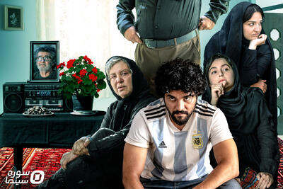پوستر «شادروان» رونمایی شد - سوره سینما