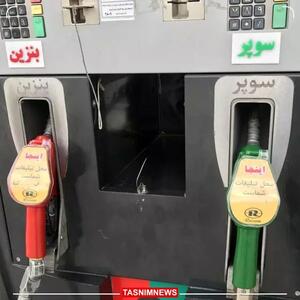 نرخ بنزین سوپر وارداتی براساس قیمت تمام شده است