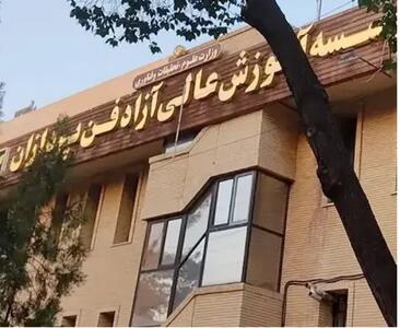 مؤسسه آموزش عالی آزاد فن ‌پردازان؛ پلی میان فناوری و مهارت