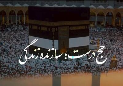 آغاز رسمی عملیات اعزام زائران سیستان و بلوچستان به حج- فیلم فیلم استان تسنیم | Tasnim