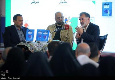 نشست نقد و بررسی جنگ شناختی در نمایشگاه کتاب برگزار شد - تسنیم