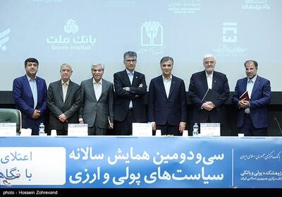 همایش سیاست‌های پولی و ارزی- عکس خبری تسنیم | Tasnim
