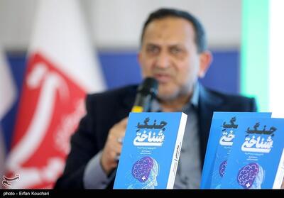 نقد و بررسی کتاب جنگ شناختی در نمایشگاه کتاب تهران- عکس خبری تسنیم | Tasnim