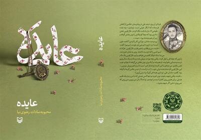 یادداشت|سروها ایستاده می‌میرند - تسنیم