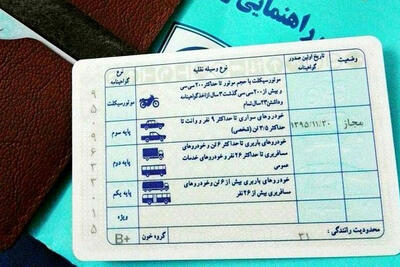 عوامل اصلی برای ابطال گواهینامه را بشناسید