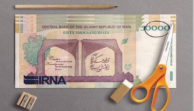 حذف ۴ صفر از پول ملی؛ گامی به‌سوی اصلاح یا اقدامی زودهنگام؟