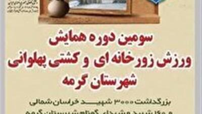سومین دوره همایش ورزش زورخانه‌ای و کشتی پهلوانی در گرمه