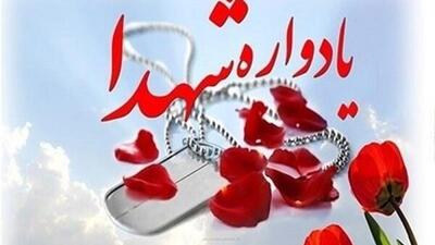 یادواره شهدای اردیبهشت ماه استان قزوین برگزار می‌شود