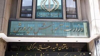 راه‌اندازی سامانه ثبت مکاتبات غیرحضوری در آموزش و پرورش