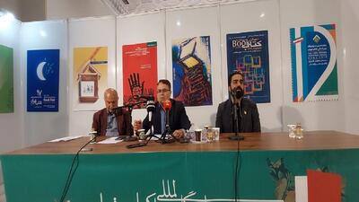 ماجرای سرقت ۱۰ هزار دلار از نمایشگاه بین‌المللی کتاب تهران چه بود؟