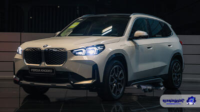 قیمت نهایی BMW iX1 اعلام شد