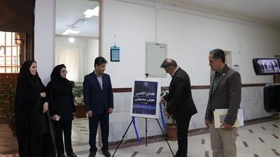 آکادمی هوش مصنوعی در کرمانشاه افتتاح شد