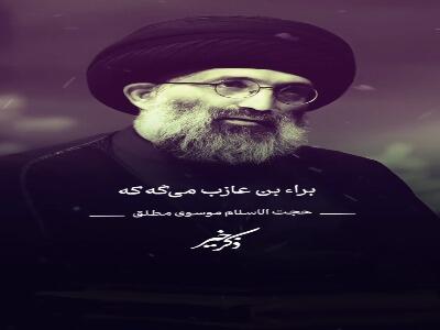 تسبیحات امیرالمومنین(ع) را بگو...