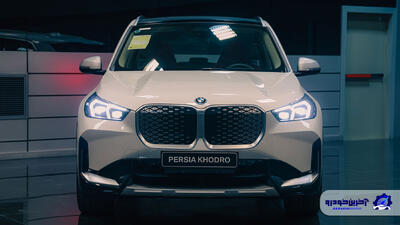 قیمت نهایی BMW iX1 اعلام شد - اردیبهشت 1404 - آخرین خودرو