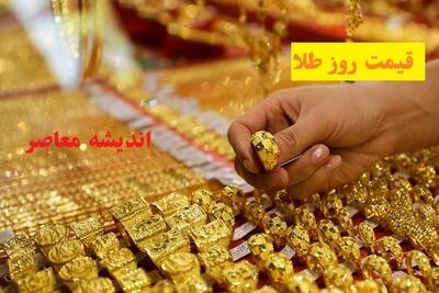 سکه در سراشیبی سقوط قرار گرفت/ طلا و سکه امامی چند؟