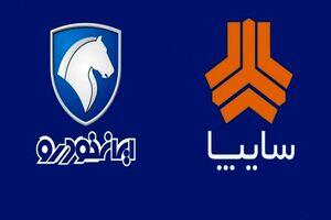 وضعیت قیمت خودرو ۲۳ اردیبهشت ۱۴۰۴