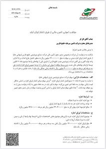 سهام بزرگ‌ترین شرکت پتروشیمی ایران در بازار سرمایه