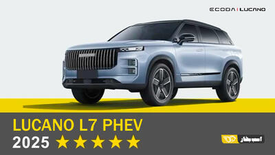 L7 PHEV  در آزمون‌های Euro NCAP سال ۲۰۲۵ پنج ستاره گرفت