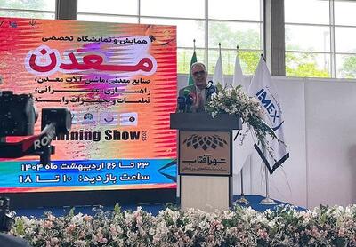 زنگ خطر کمبود ذخایر آهن در افق ۱۴۰۵