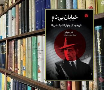 برباد رفتن رویای آمریکایی