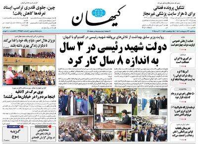 جلد روزنامه‌های امروز/ تکرار ادعای واکسن، تصویر چشم‌نواز و خودکُشی نویسنده به جای مرگ خودخواسته